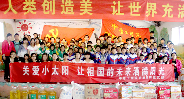 我校师生携手助梦太阳村
