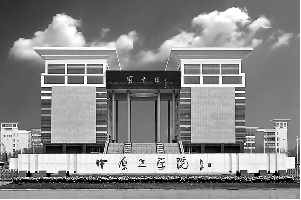 《中国教育报》大篇幅报道我校发展情况