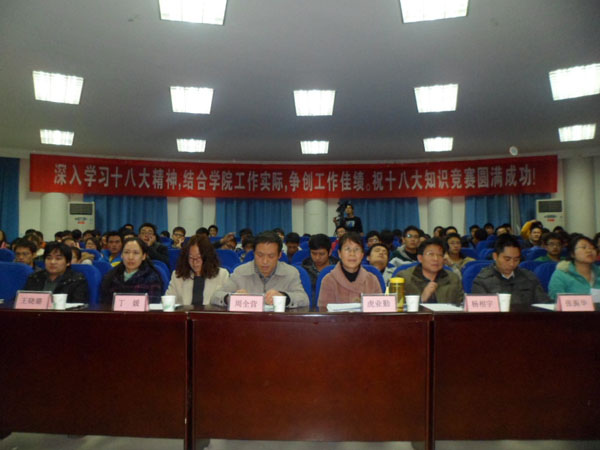 知党情•感党恩•跟党走-我校开展学习十八大知识竞赛活动