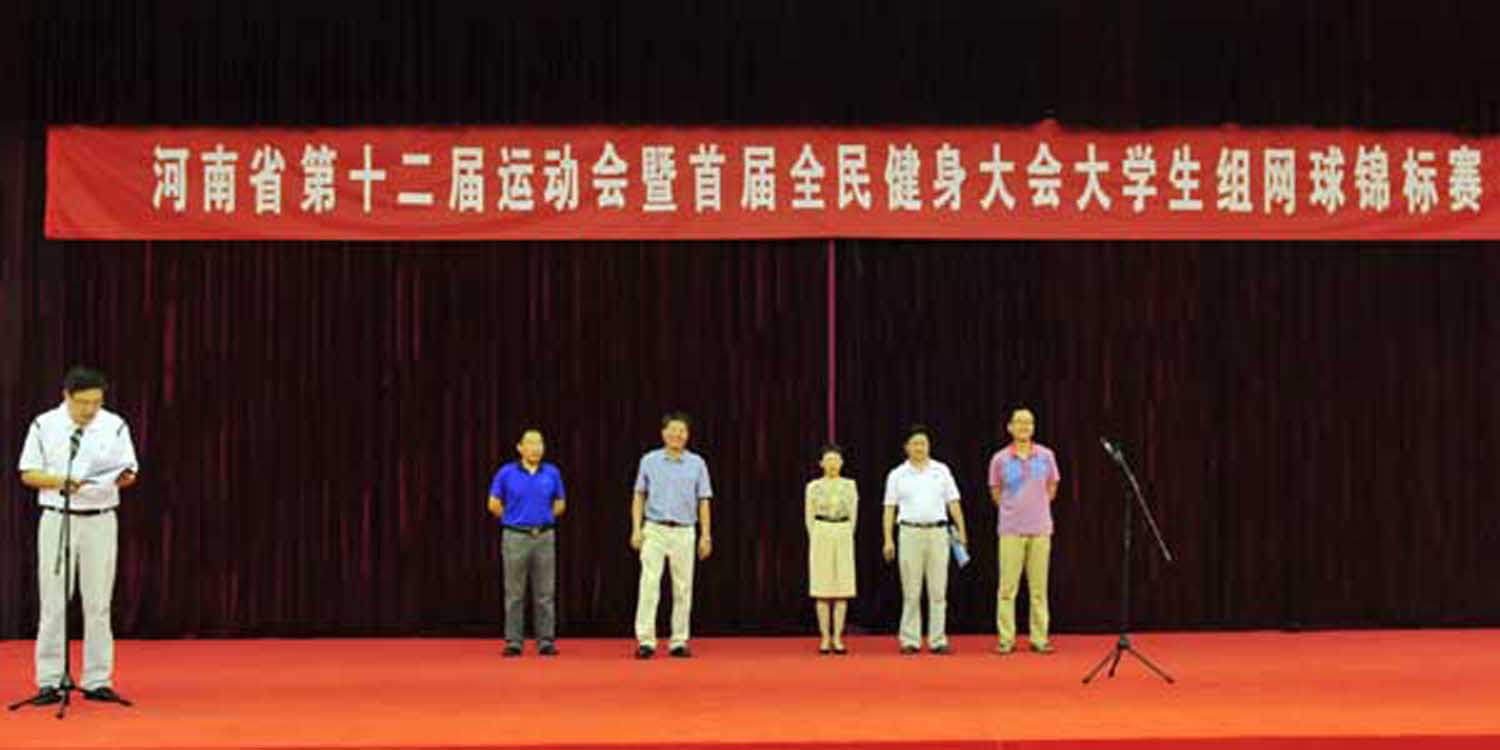 省第十二届运动会暨首届全民健身大会大学生组网球锦标赛在我校圆满落幕