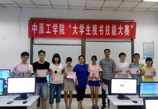 提高学生信息获取能力 我校举行搜书技能大赛