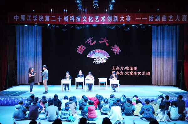 “逐梦青春、圆梦中工”话剧曲艺大赛落幕