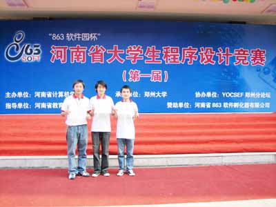 省大学生程序设计竞赛 我校学生获佳绩