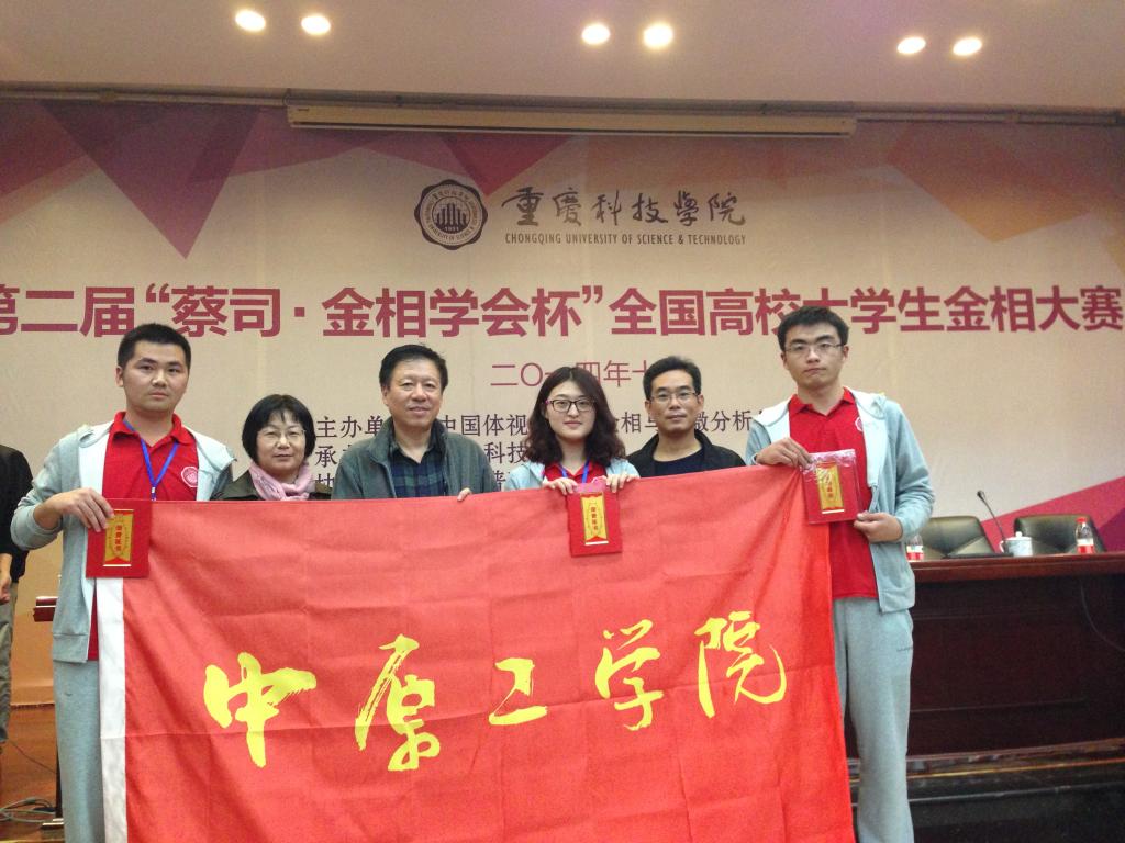 第二届“蔡司·金相学会杯”全国大学生金相大赛我校创造佳绩