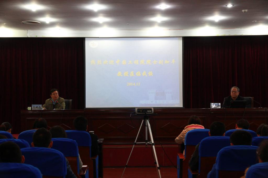 中国工程院院士刘加平教授为我校师生作学术报告