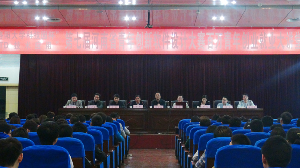 第七届河南青年软件设计大赛百万青年创业就业讲座举办