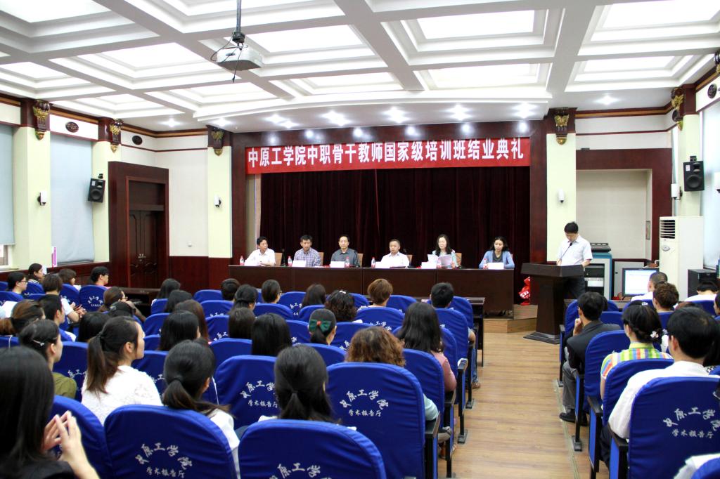 我校首期中职骨干教师国家级培训圆满结束