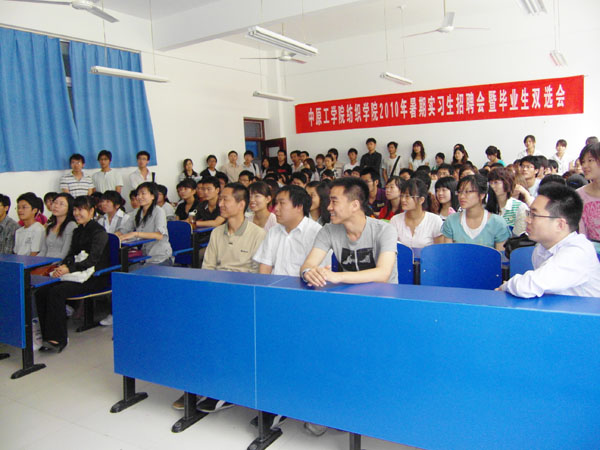 纺织学院暑期实习生招聘会暨毕业生就业双选会举行