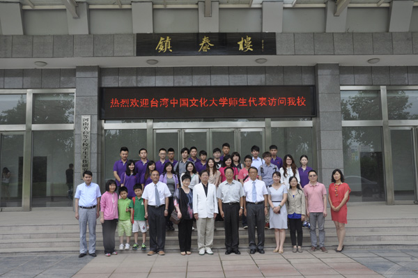 台湾中国文化大学师生代表团访问我校