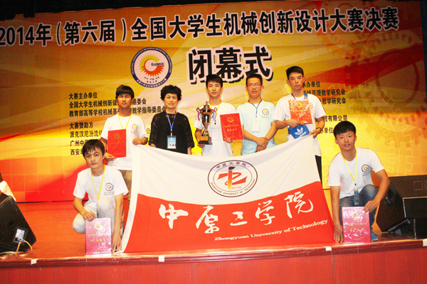 我校学生在第六届全国大学生机械创新设计大赛决赛中创佳绩