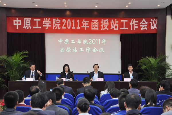 规范管理 深化服务—我校2011年函授站工作会议召开
