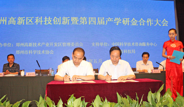 董丞明副院长率队赴高新区签署科技合作协议