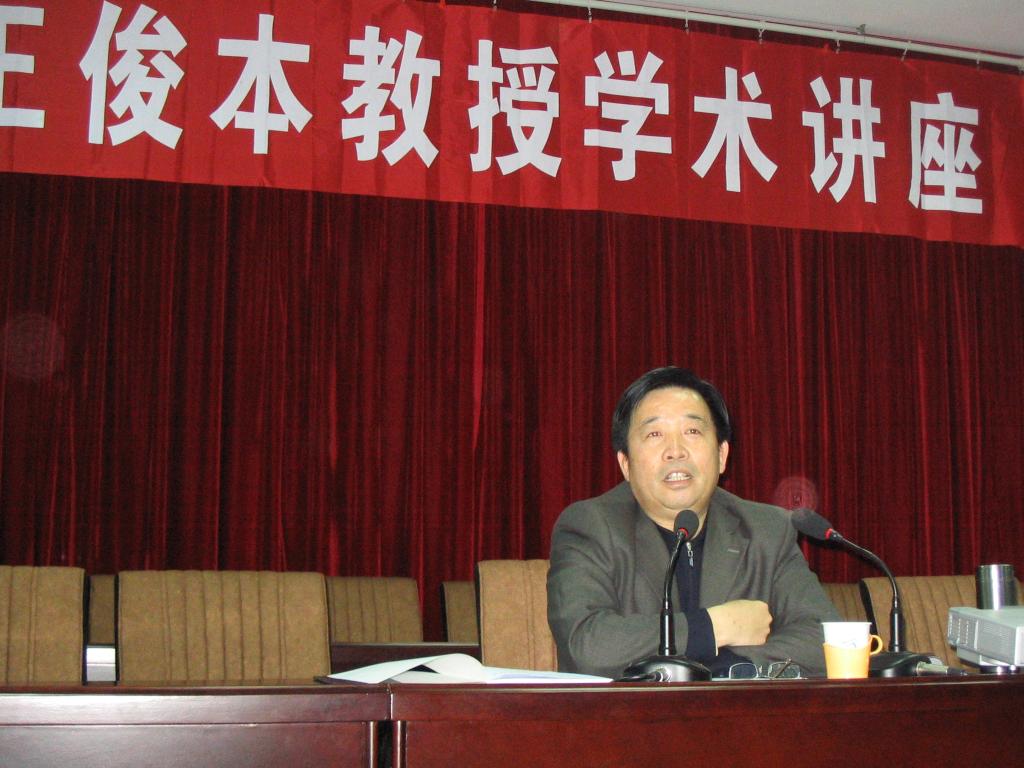 《河南日报》副总编王俊本来我校讲学