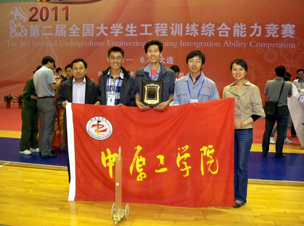 全国大学生工程训练综合能力竞赛 我校再获一等奖