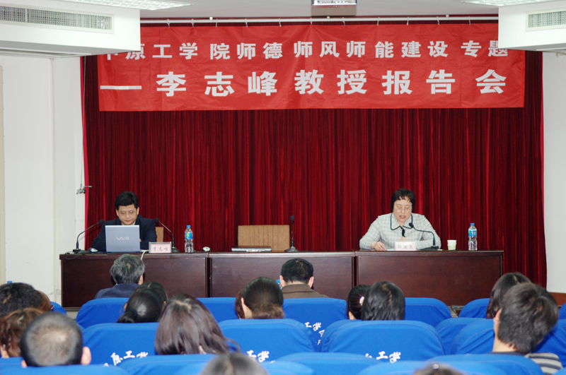 武汉理工大学李志峰教授为我校教师作报告
