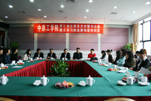 我校在长三角地区建立多个大学生实习就业基地