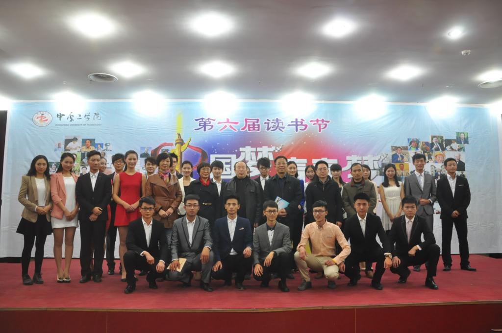 中国梦 青春梦—2014中工诗会隆重举行