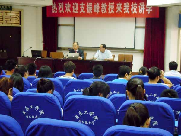 中国社会科学院支振峰教授来我校讲学