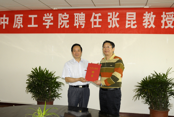 华中科技大学张昆教授受聘我校兼职教授