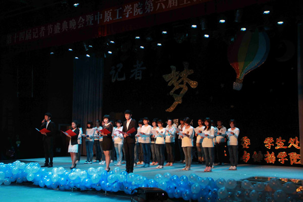 第十四届记者节暨第六届主持人大赛启动仪式圆满结束