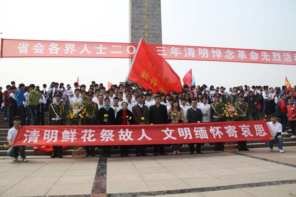牢记青年使命 共筑“中国梦”—我校举行清明祭扫活动