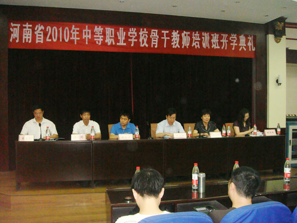 省中等职业学校骨干教师培训启动 我校承担两专业培训任务