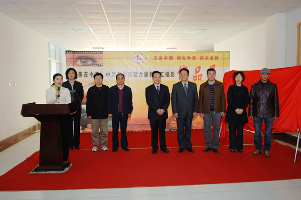“美在中工”第六届教职工摄影作品展开幕