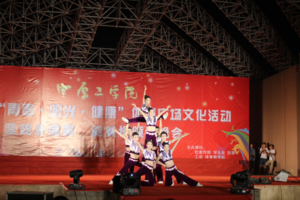 校第五届“青春•阳光•健康”体育广场文化活动成功举办