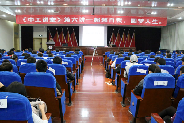 郑州华晶公司副董事长赵清国教授为我校师生作报告