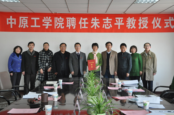 北京师范大学朱志平教授受聘我校兼职教授