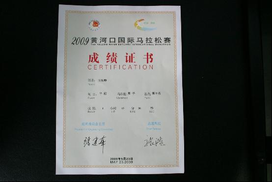 “中工长跑王”又获佳绩