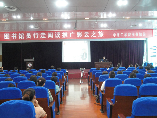 全国“图书馆员行走阅读推广彩云之旅”启动仪式在我校举行