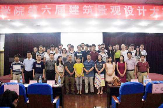 第六届建筑景观设计大赛举办