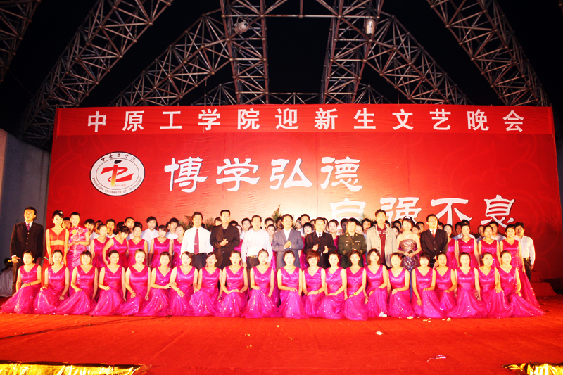迎接2009级新生文艺晚会隆重举行