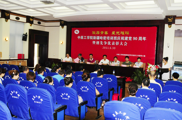 新疆班举行庆祝建党90周年系列活动