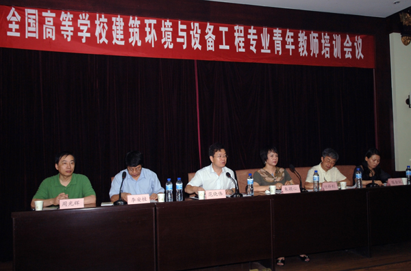 全国高等学校建筑环境与设备工程专业青年教师培训在我校举办