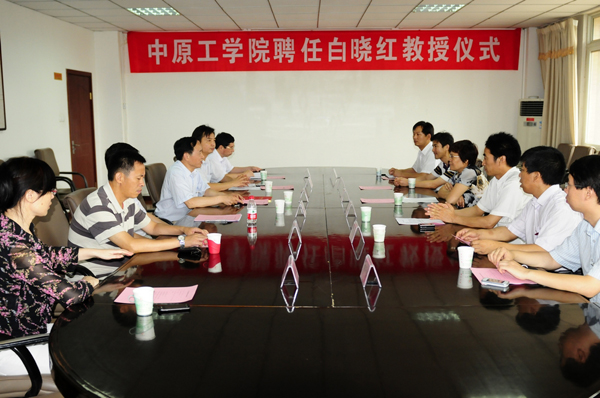 太原理工大学白晓红教授受聘我校兼职教授