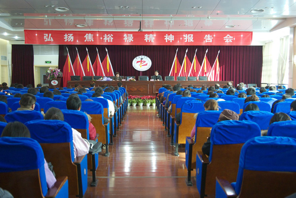学习焦裕禄精神 首先要牢记全心全意为人民服务的思想-焦裕禄女儿焦守云为我校师生作报告