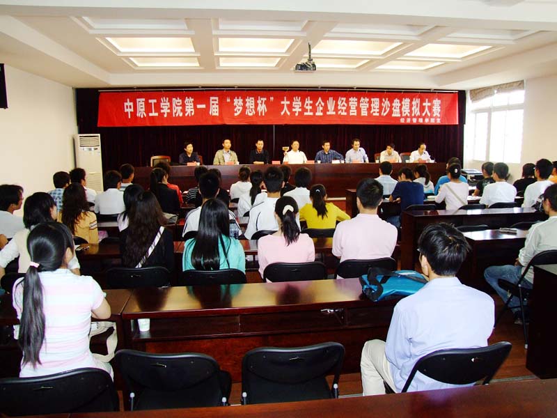 我校第一届“梦想杯”大学生企业经营管理沙盘模拟大赛落下帷幕