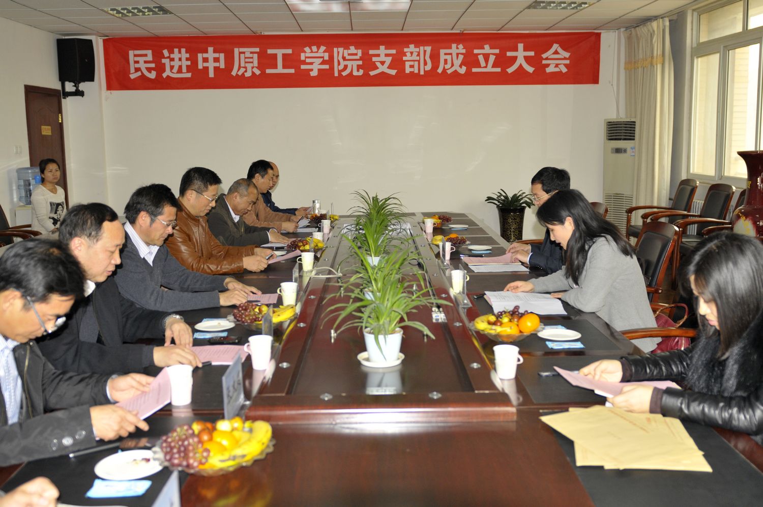 民进中原工学院支部成立大会举行