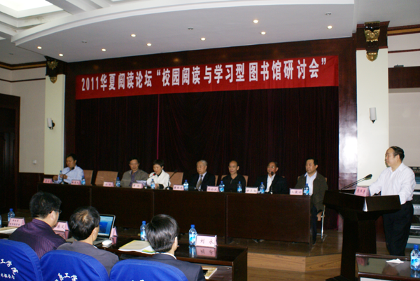 2011华夏阅读论坛在我校举行