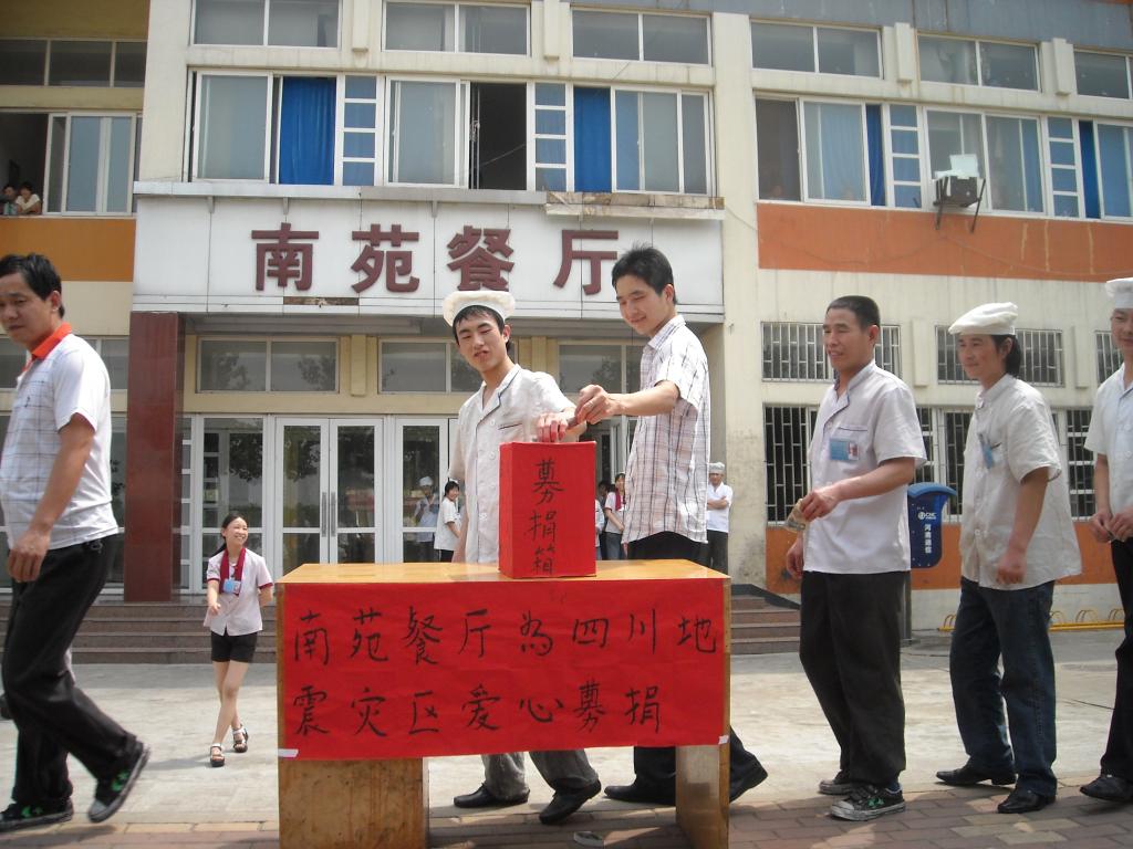我校临时工为地震灾区捐款