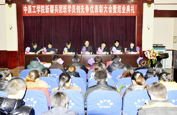 首批新疆兵团班学员顺利完成在我校的培训任务返疆