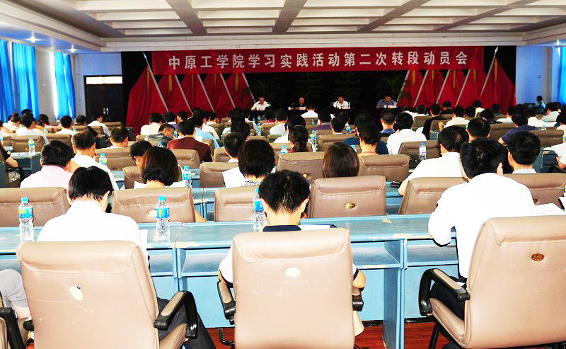 我校学习实践活动进入整改落实阶段