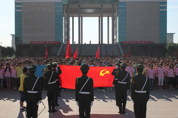 中青网：中原工学院隆重举行毕业生党员升旗宣誓仪式