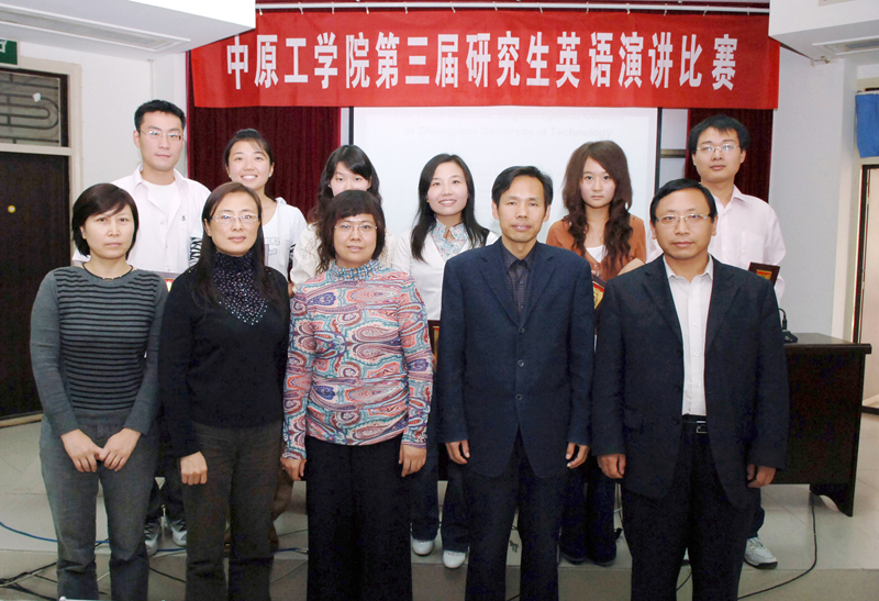 第三届硕士研究生英语演讲比赛圆满结束