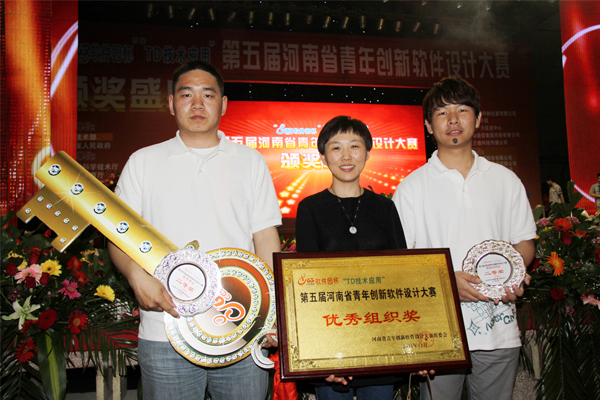 第五届河南省青年创新软件设计大赛 我校获佳绩