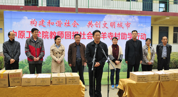 送知识 送健康 送温暖—我校开展教师回报社会助学活动