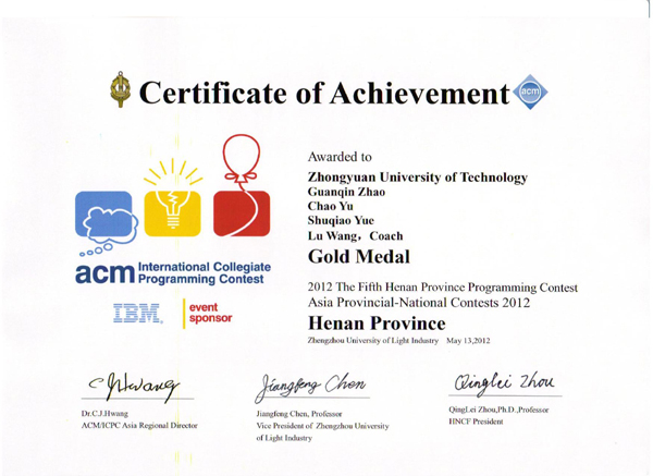 2012 ACM/ICPC中国河南区域赛暨河南省第五届大学生程序设计竞赛 我校取得二金一银一铜好成绩