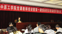 党校创新党课培训形式 加强预备党员教育管理